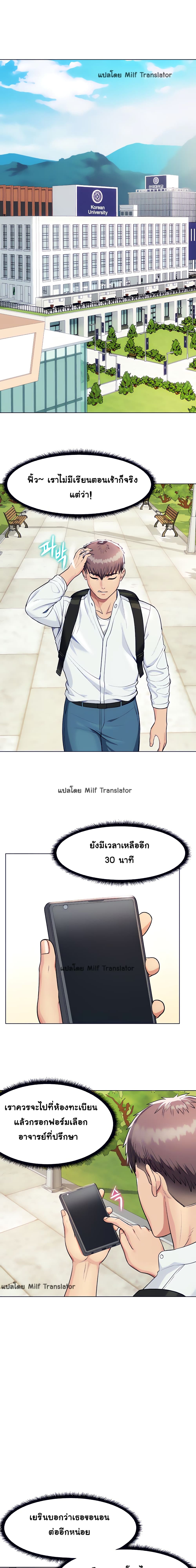 A Different Class page 14