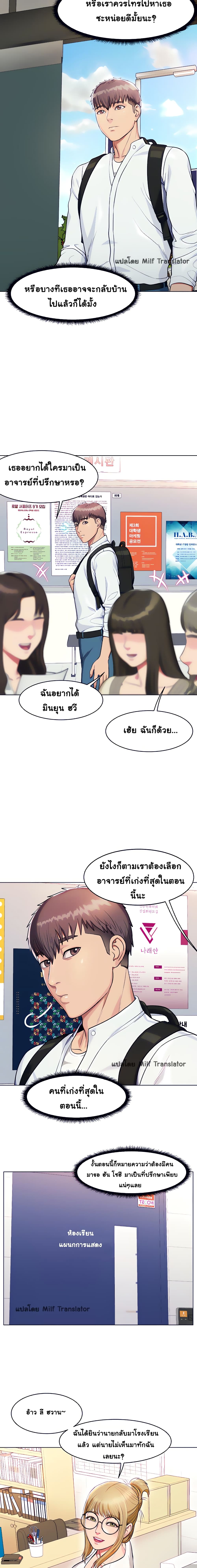 A Different Class page 15