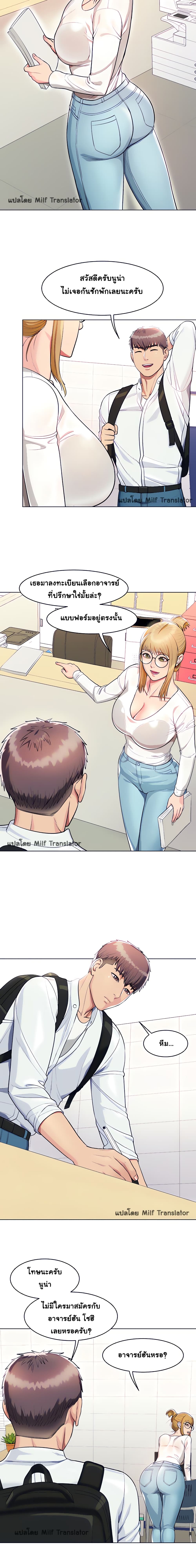 A Different Class page 16