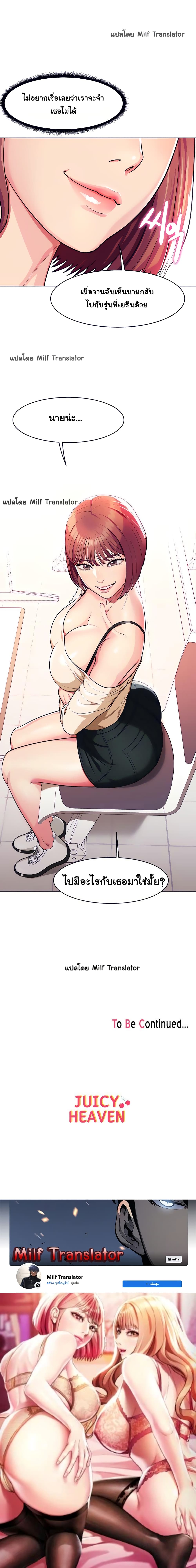 A Different Class page 20