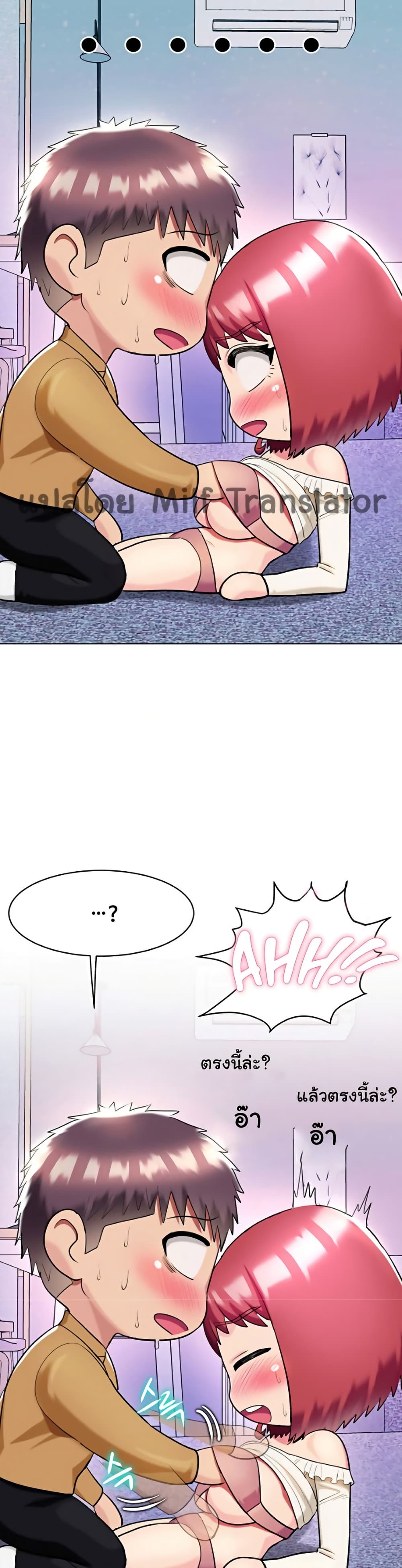 A Different Class page 5
