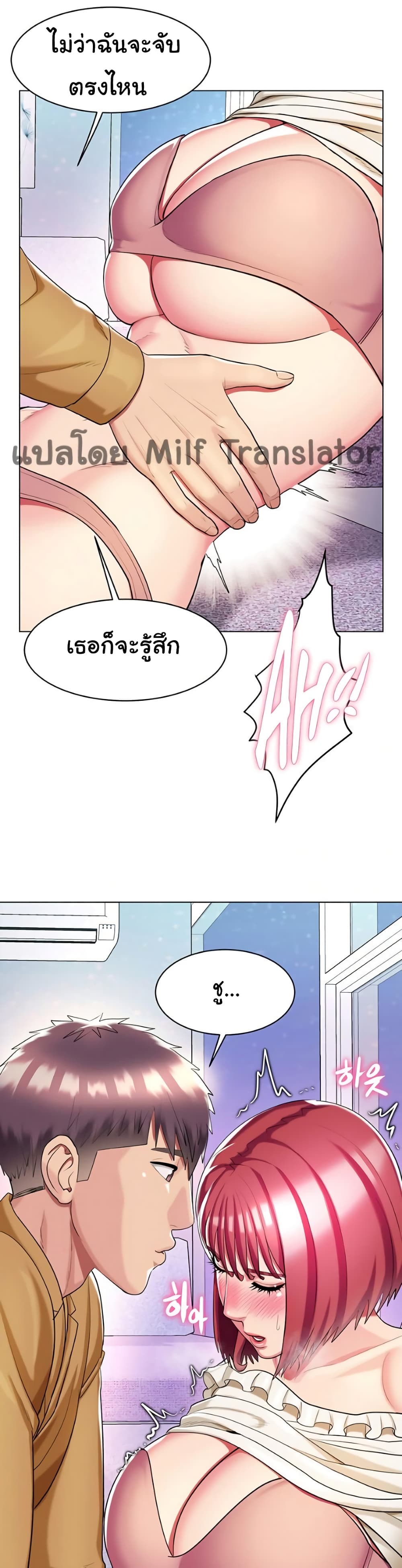 A Different Class page 10