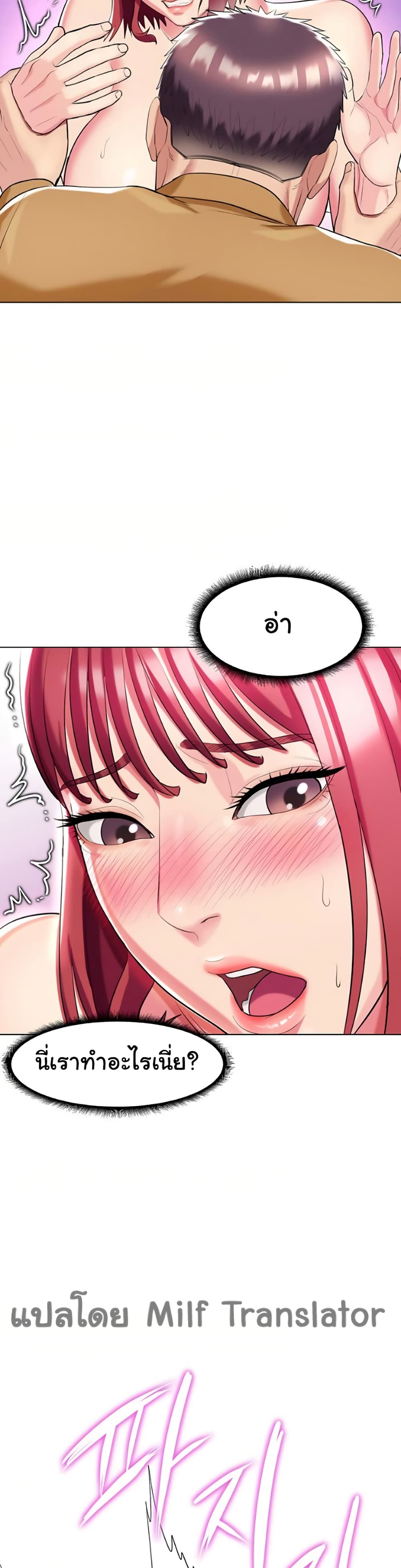 A Different Class page 17