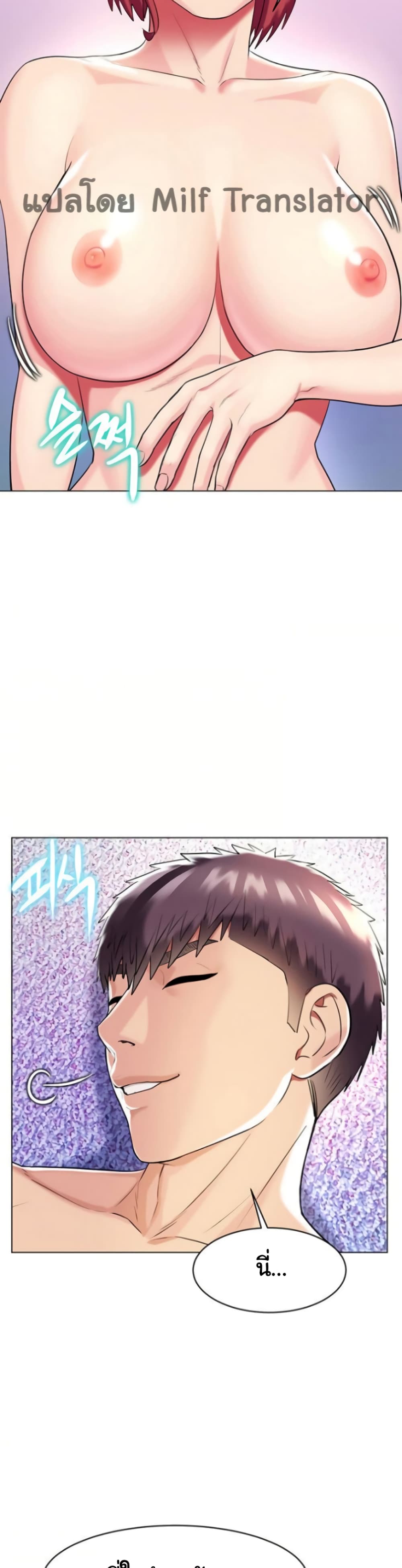 A Different Class page 30