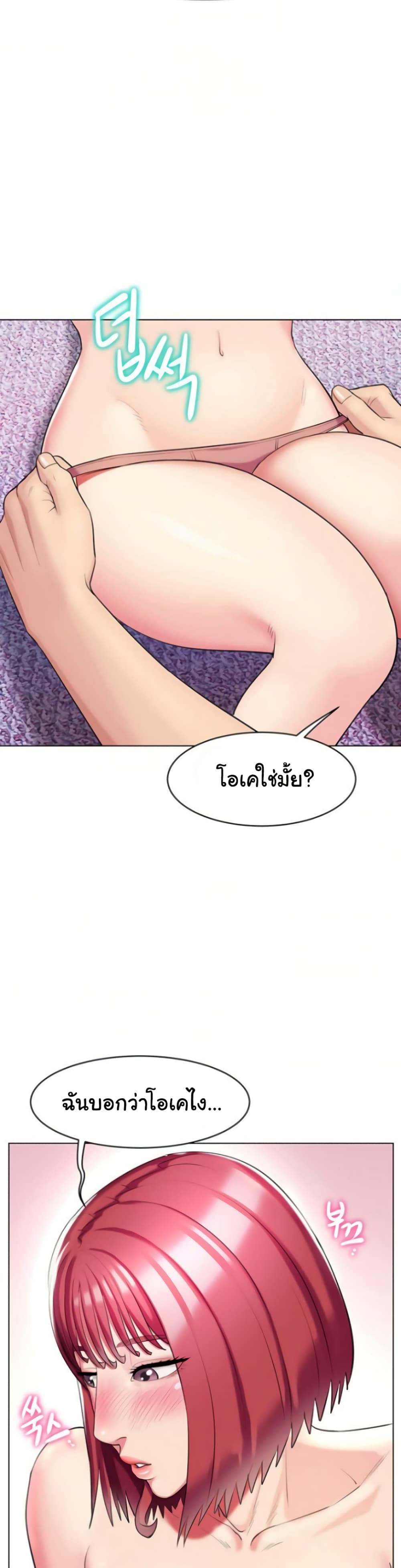 A Different Class page 32