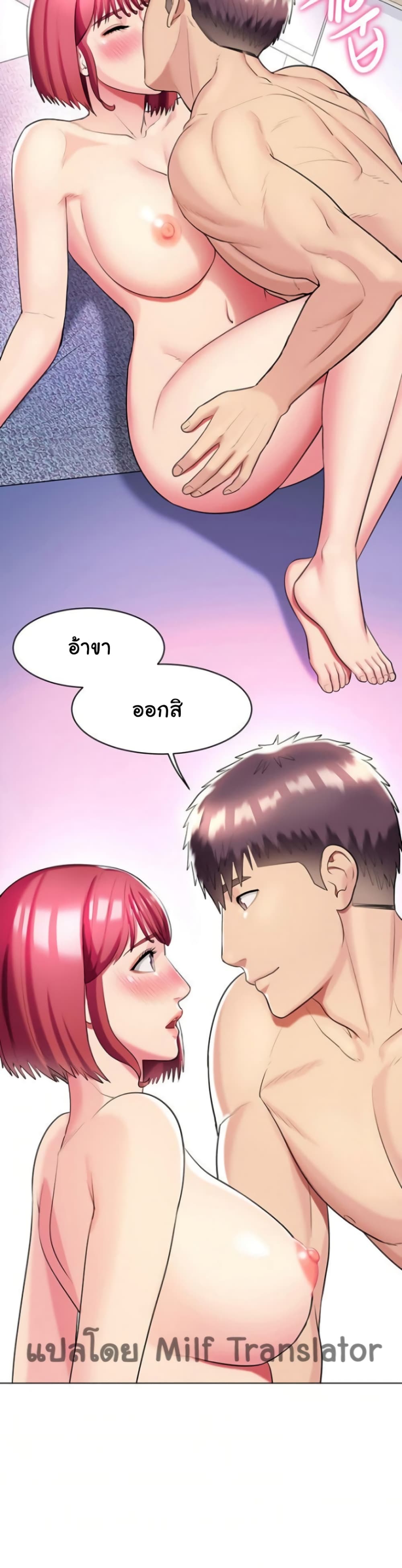 A Different Class page 34