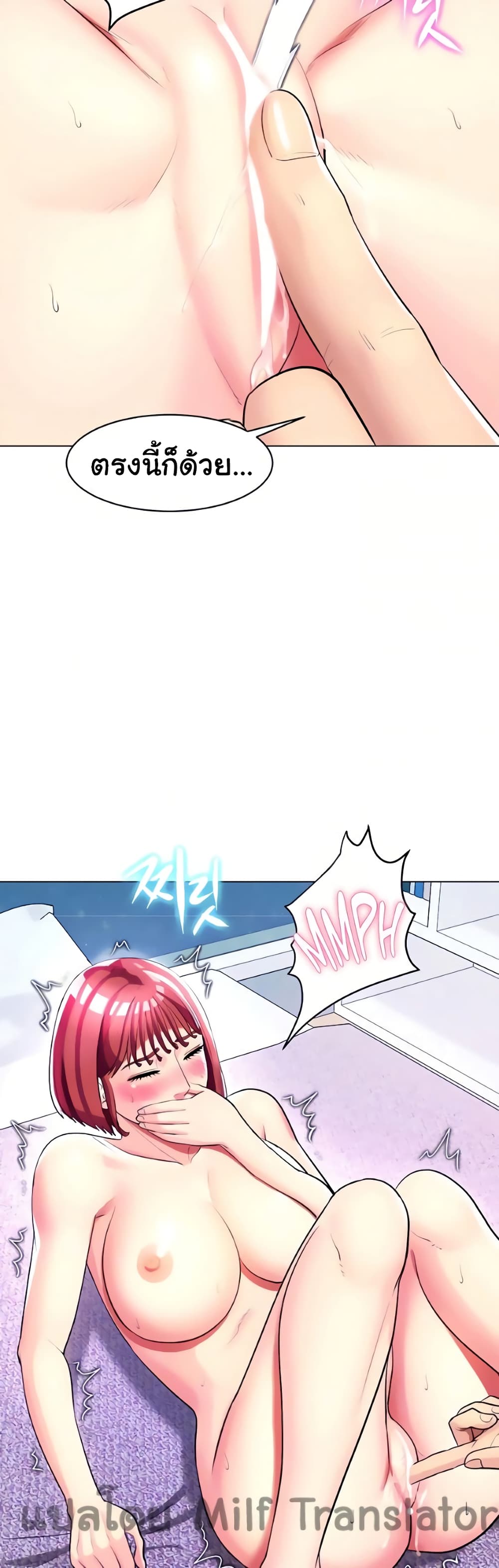 A Different Class page 9
