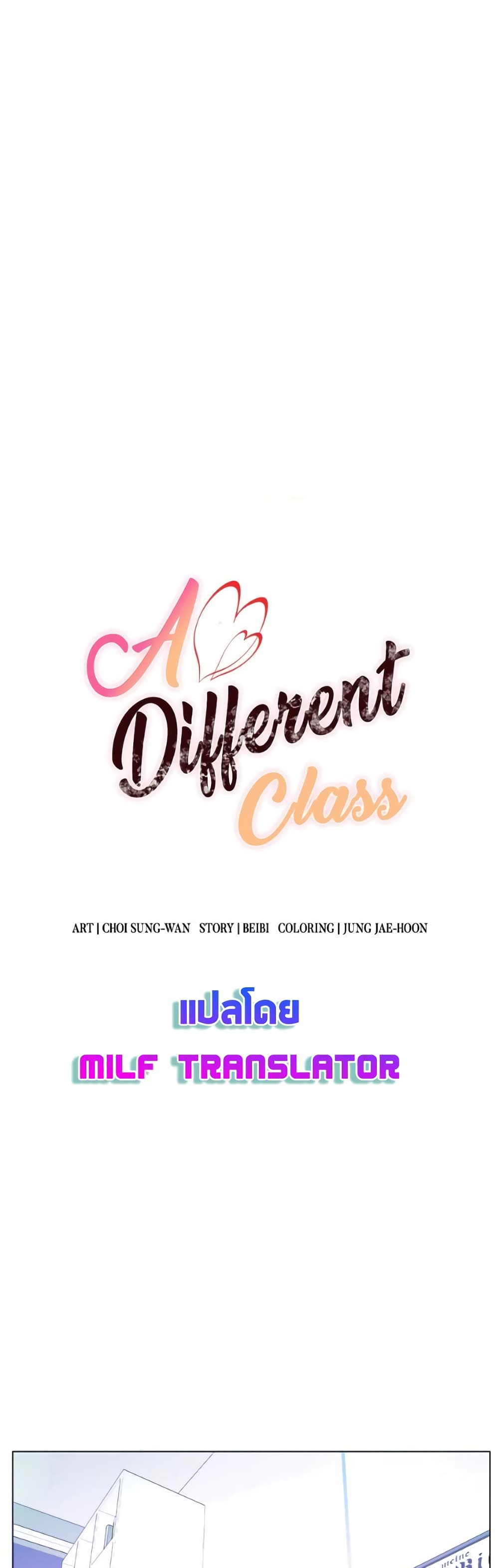A Different Class page 11