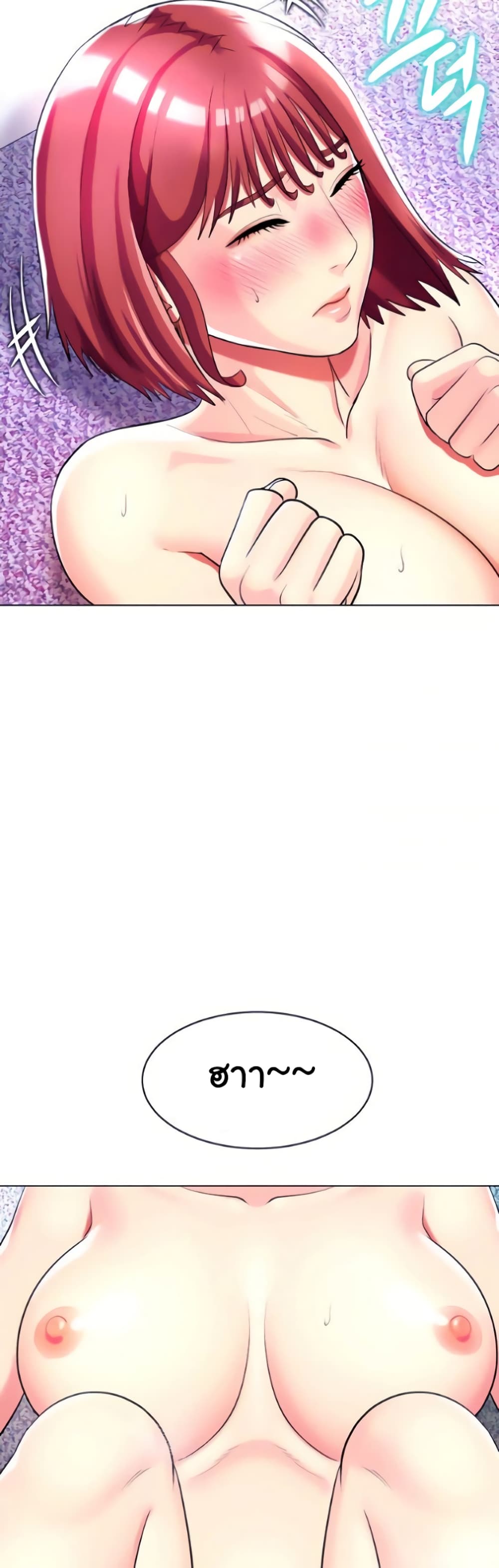A Different Class page 21