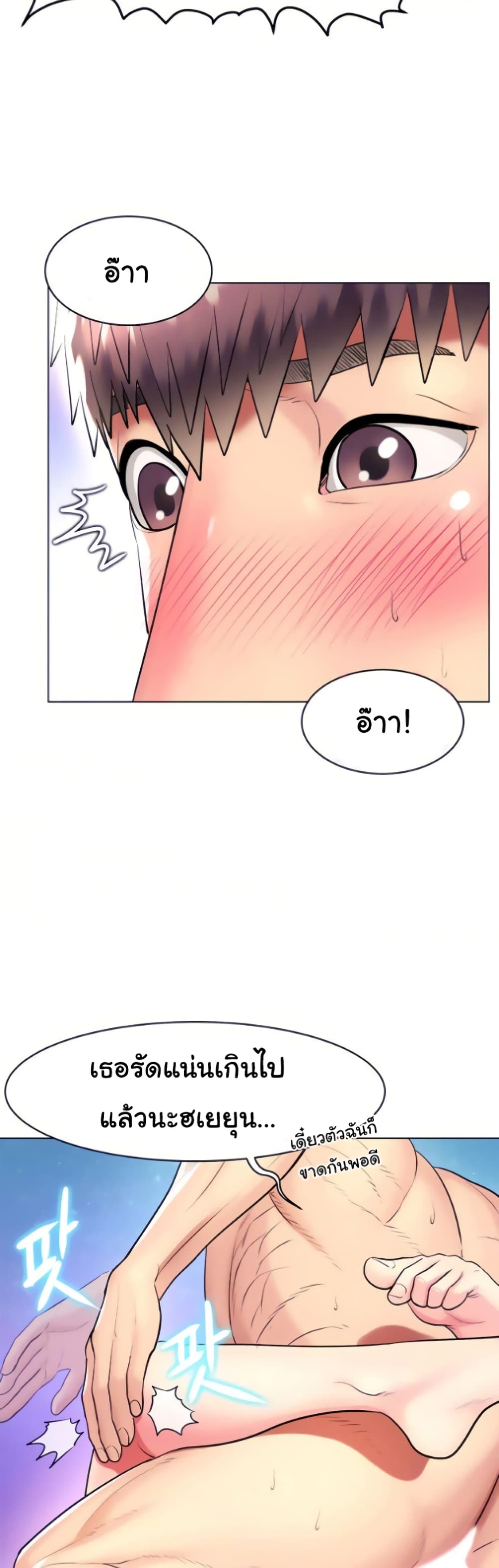 A Different Class page 30