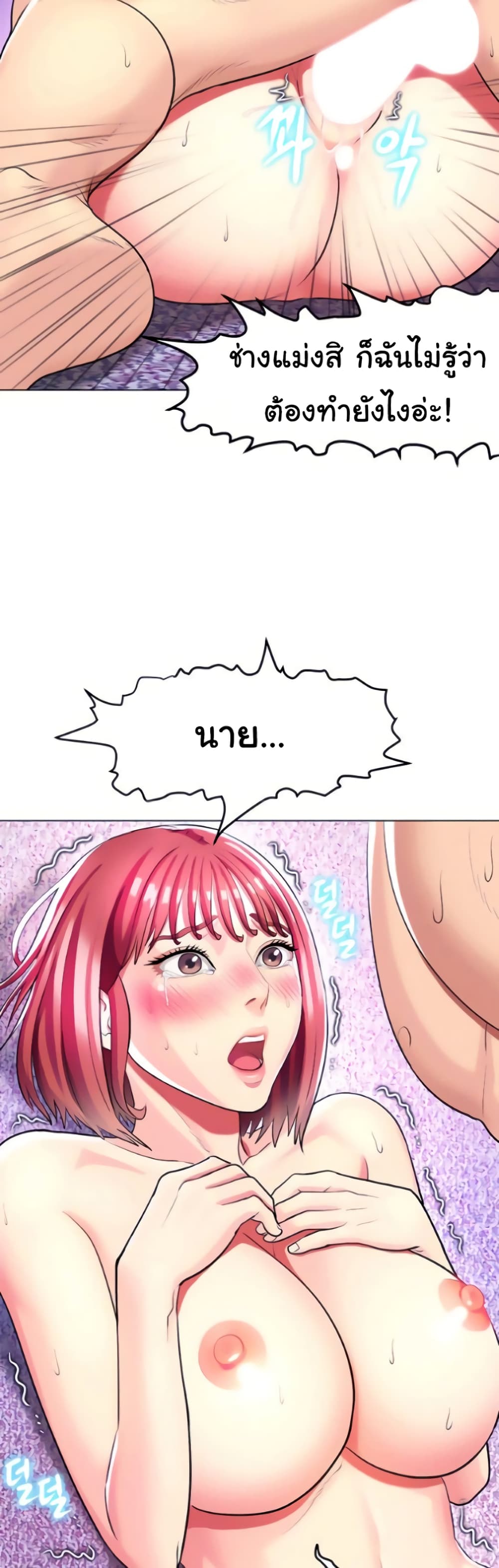 A Different Class page 31