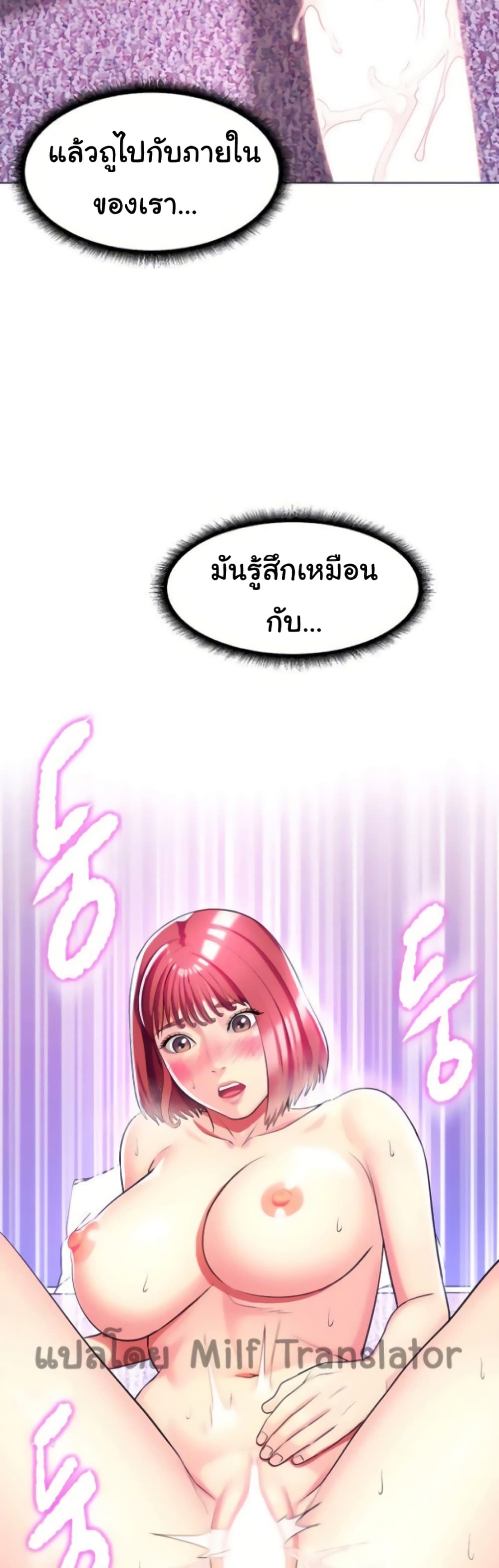 A Different Class page 37