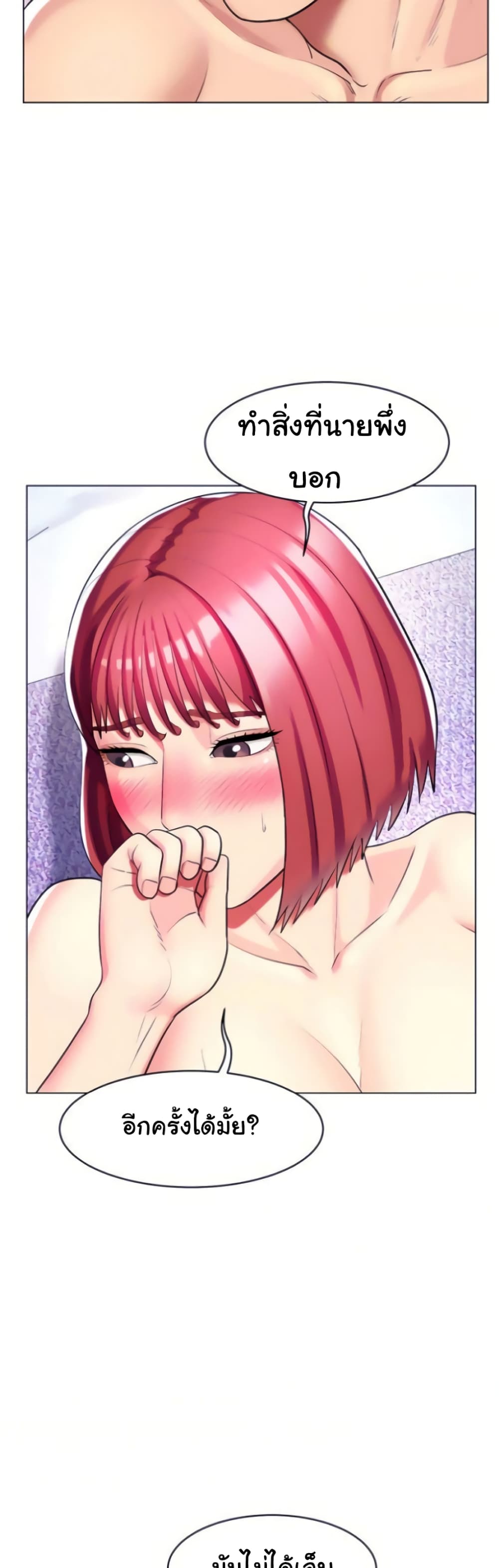 A Different Class page 39