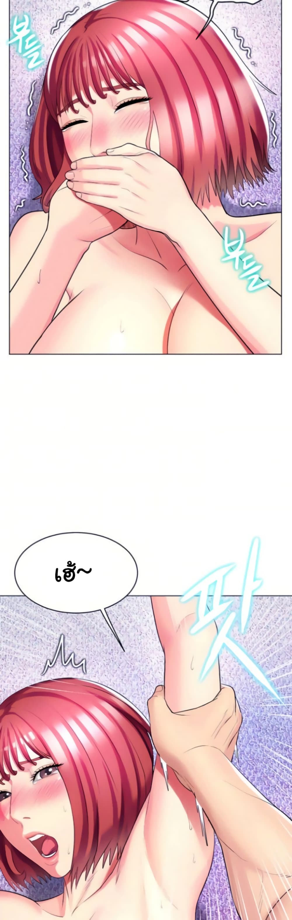 A Different Class page 45