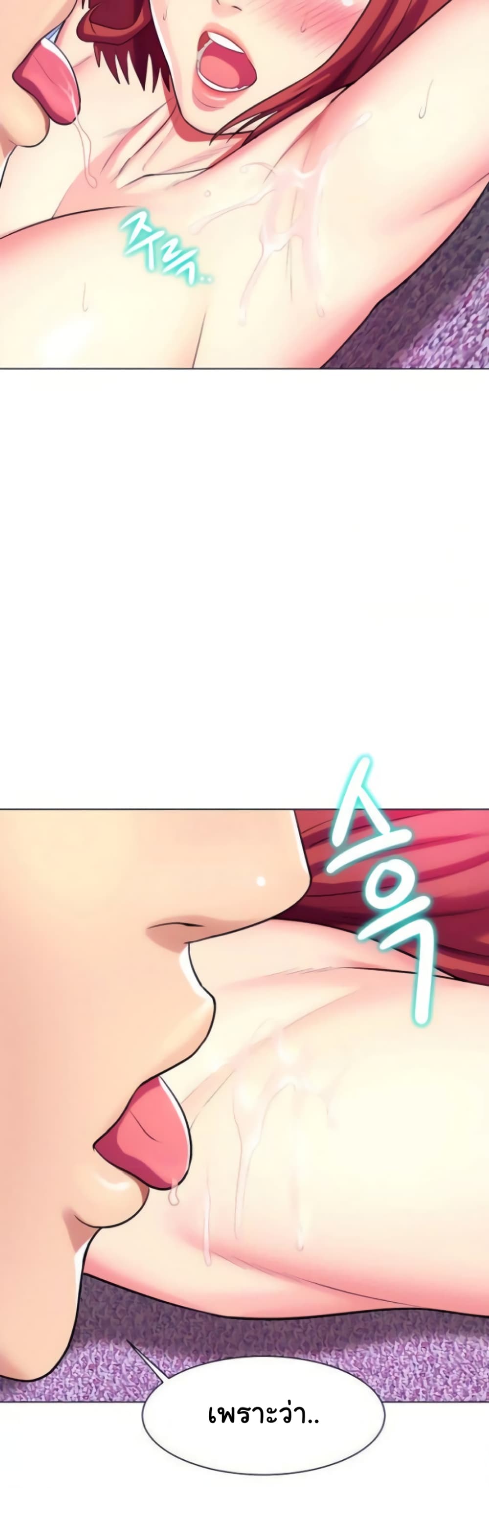 A Different Class page 48