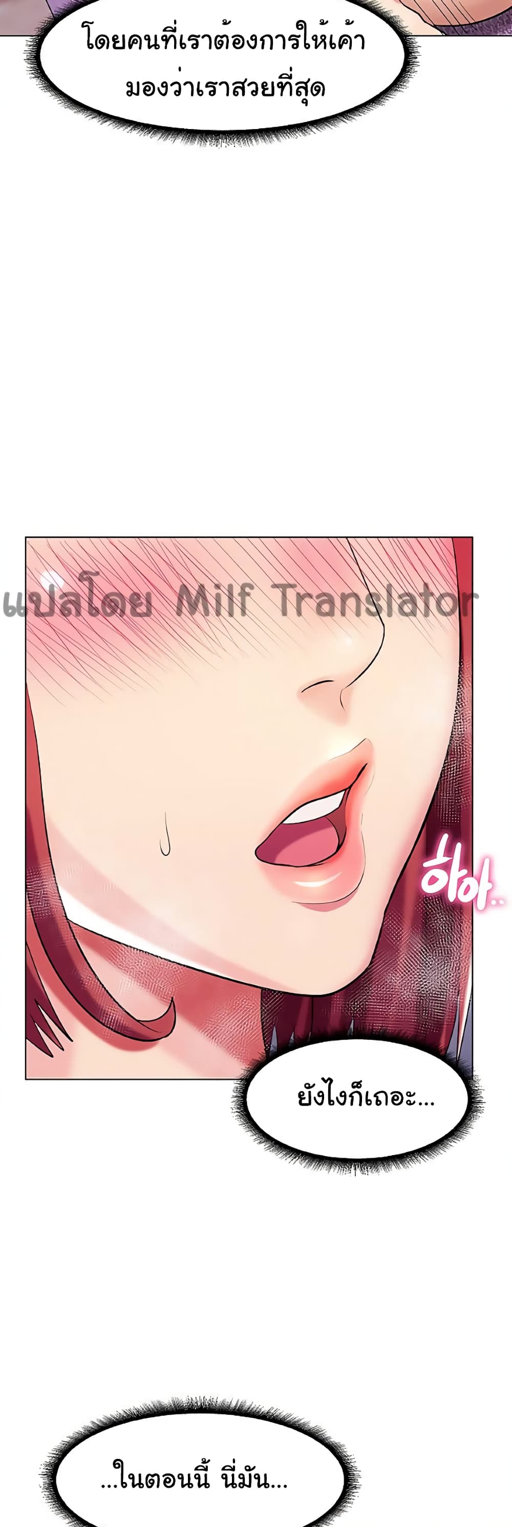 A Different Class page 6