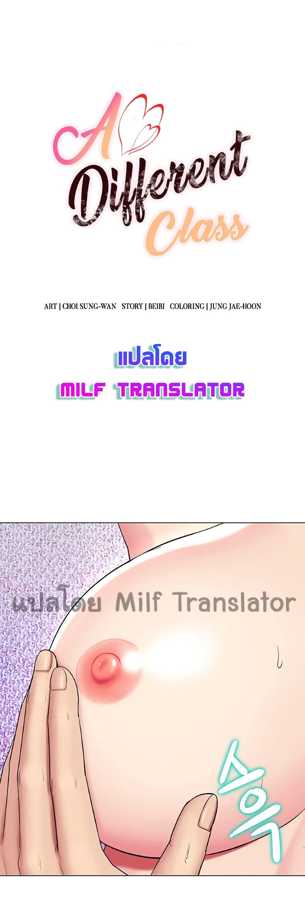 A Different Class page 8