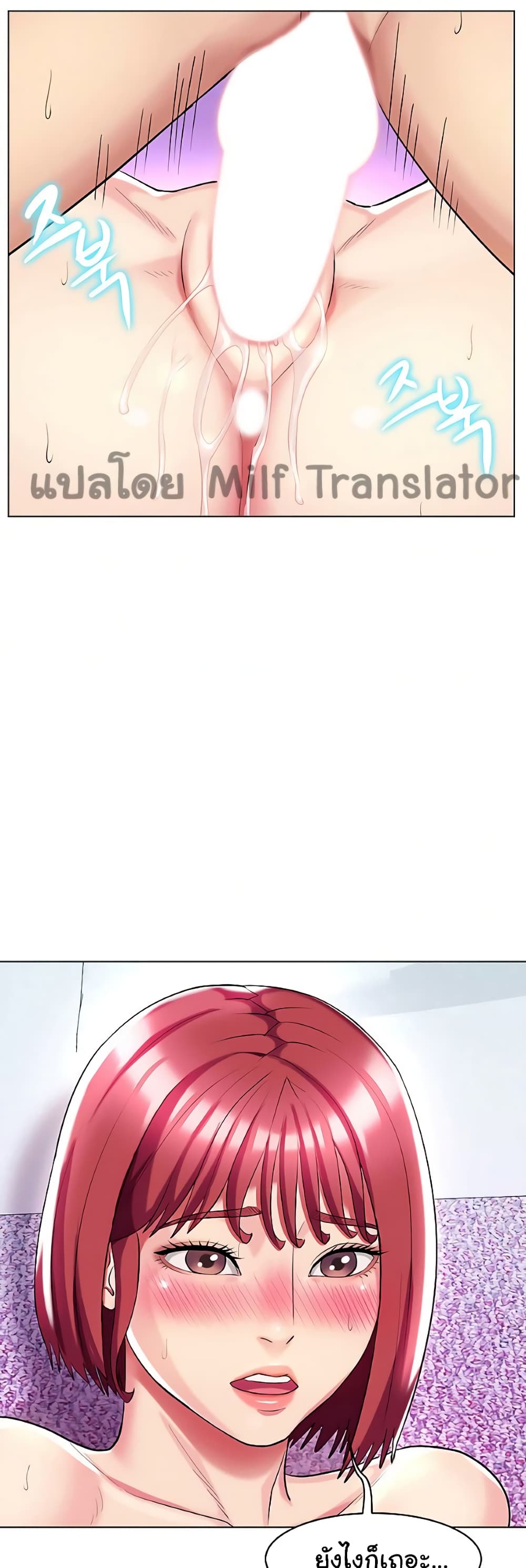 A Different Class page 12