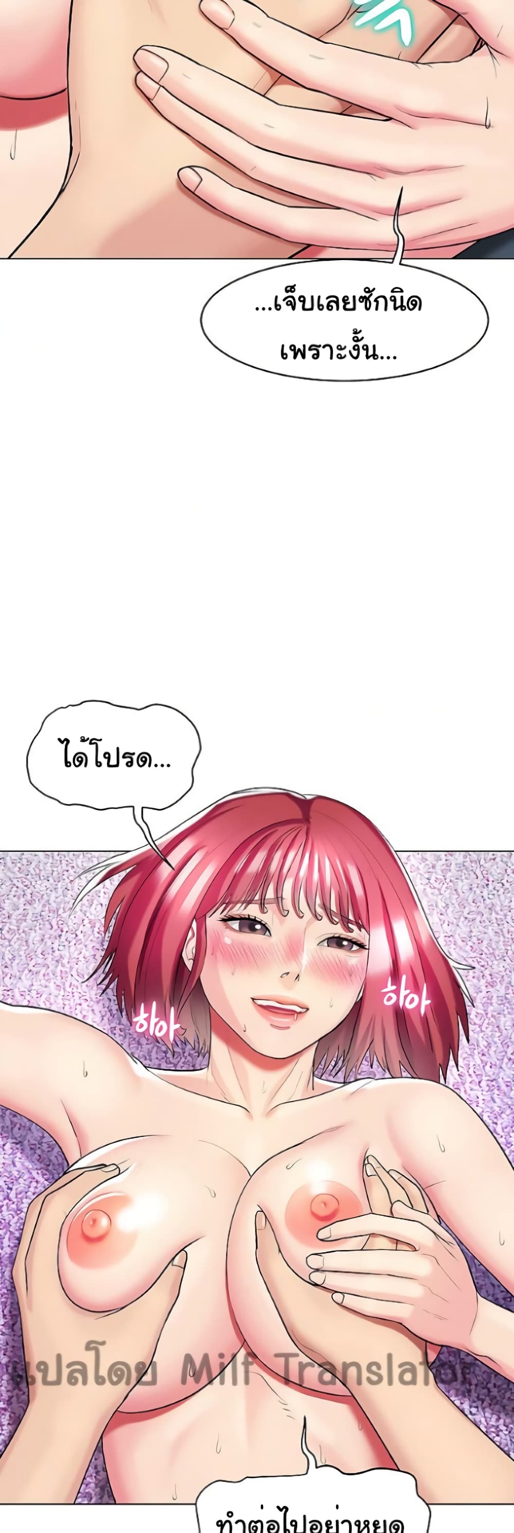 A Different Class page 23