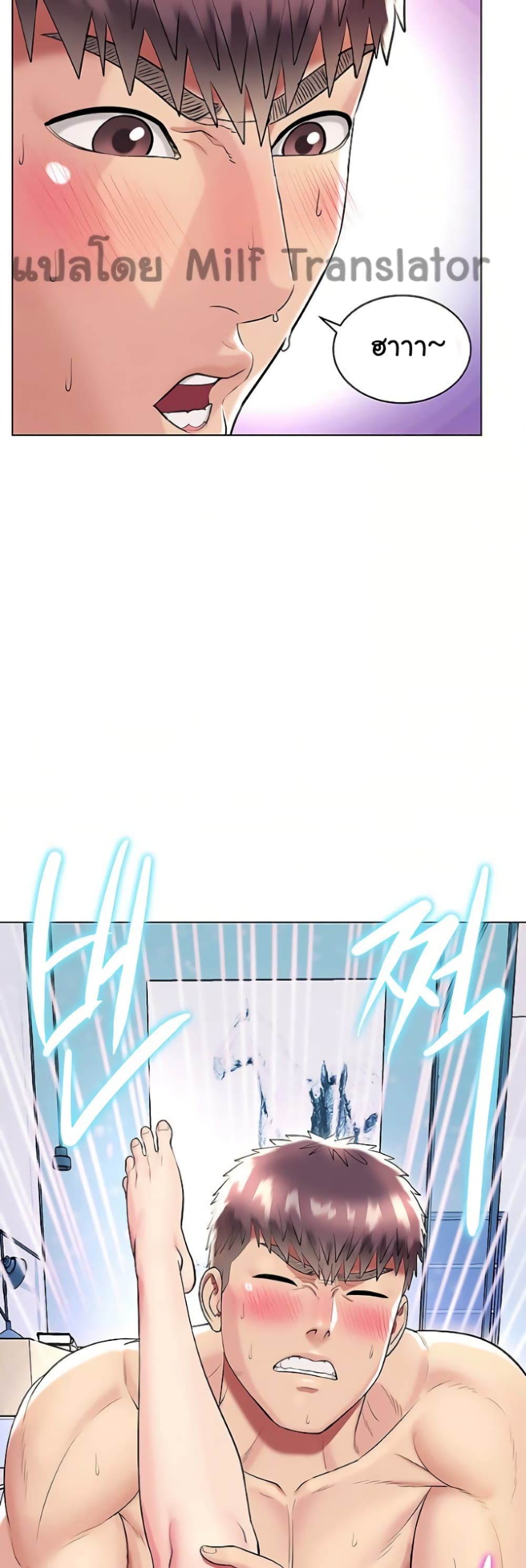 A Different Class page 26