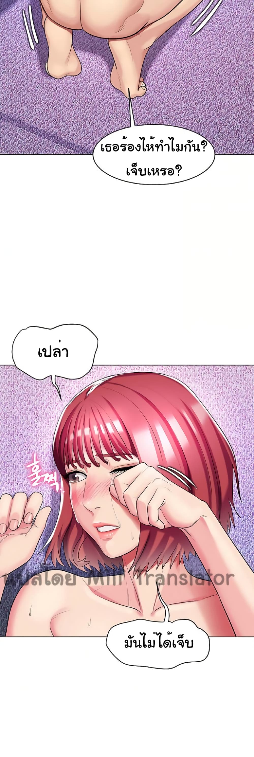 A Different Class page 32