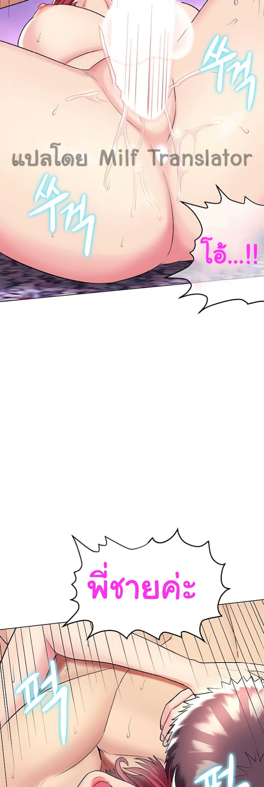 A Different Class page 38