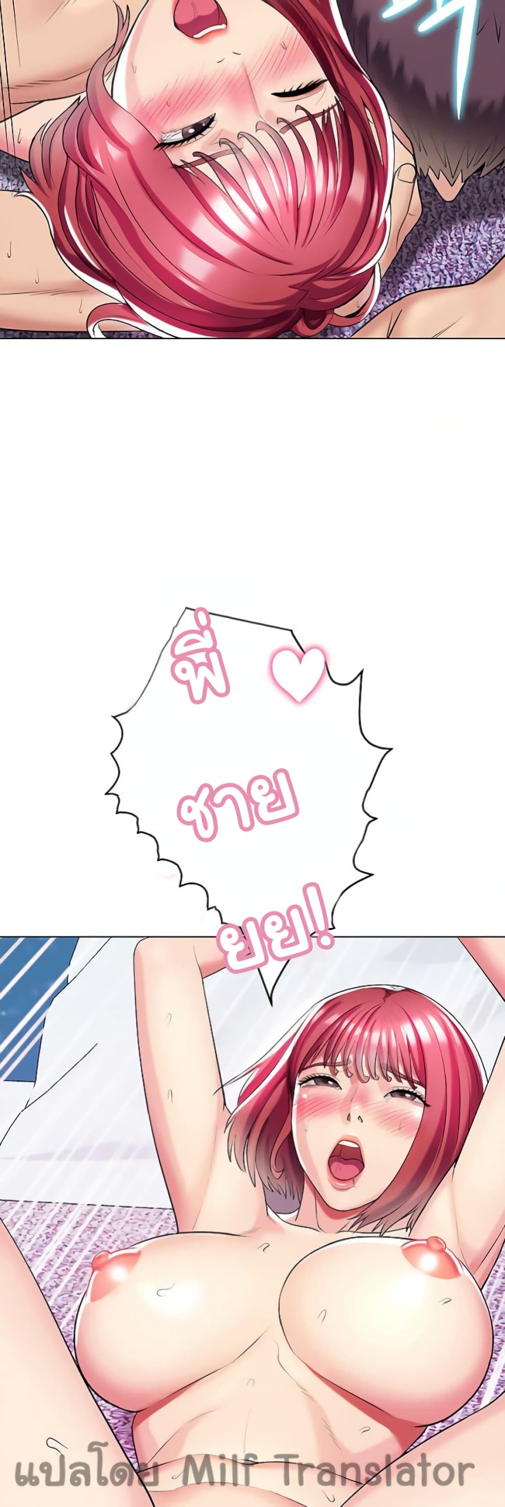 A Different Class page 39