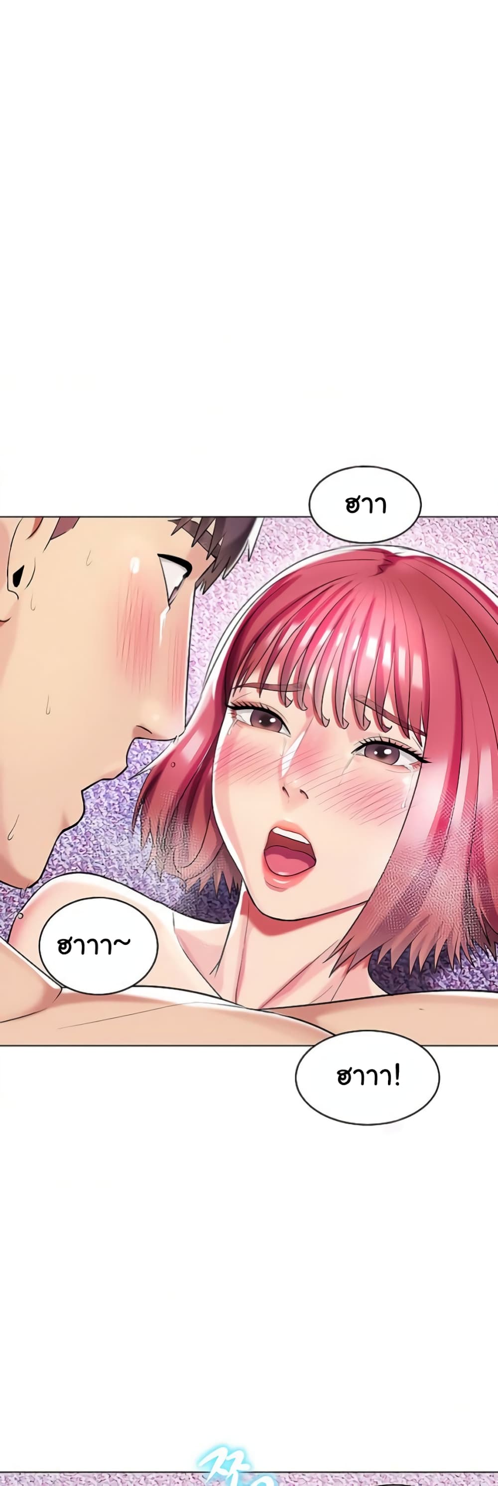 A Different Class page 41