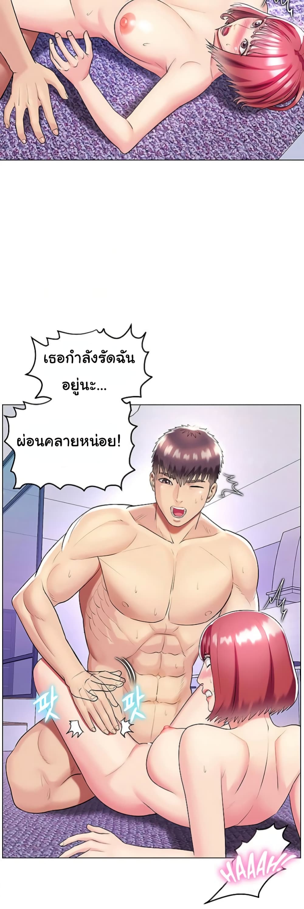 A Different Class page 44