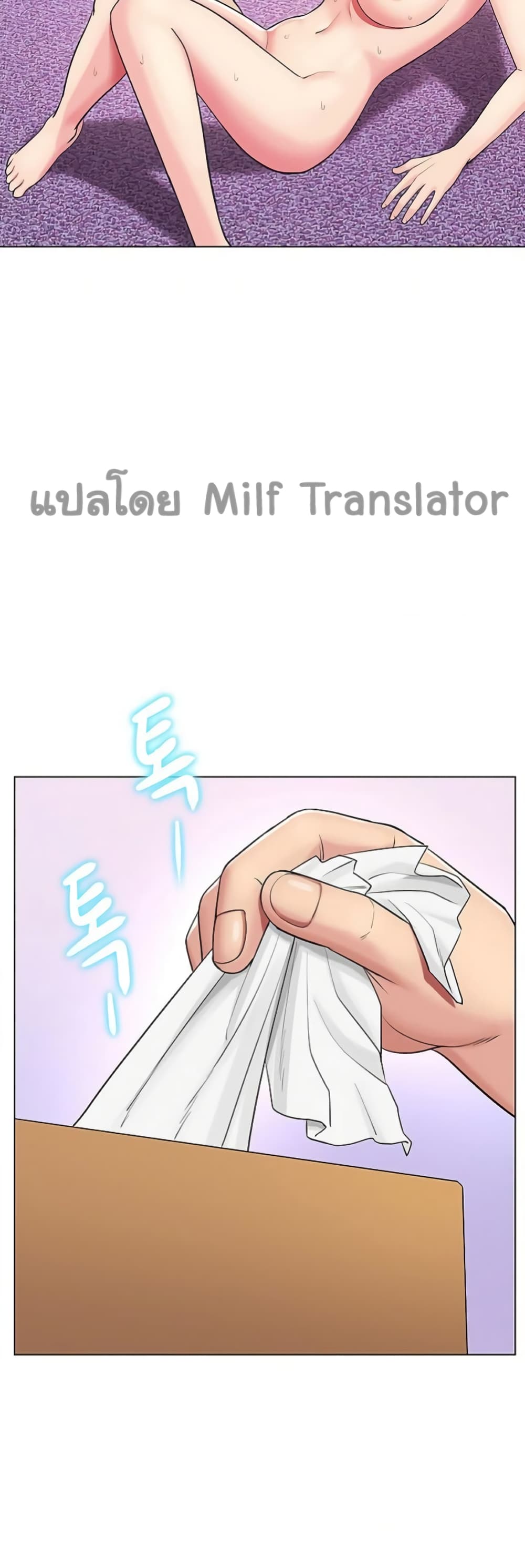 A Different Class page 47