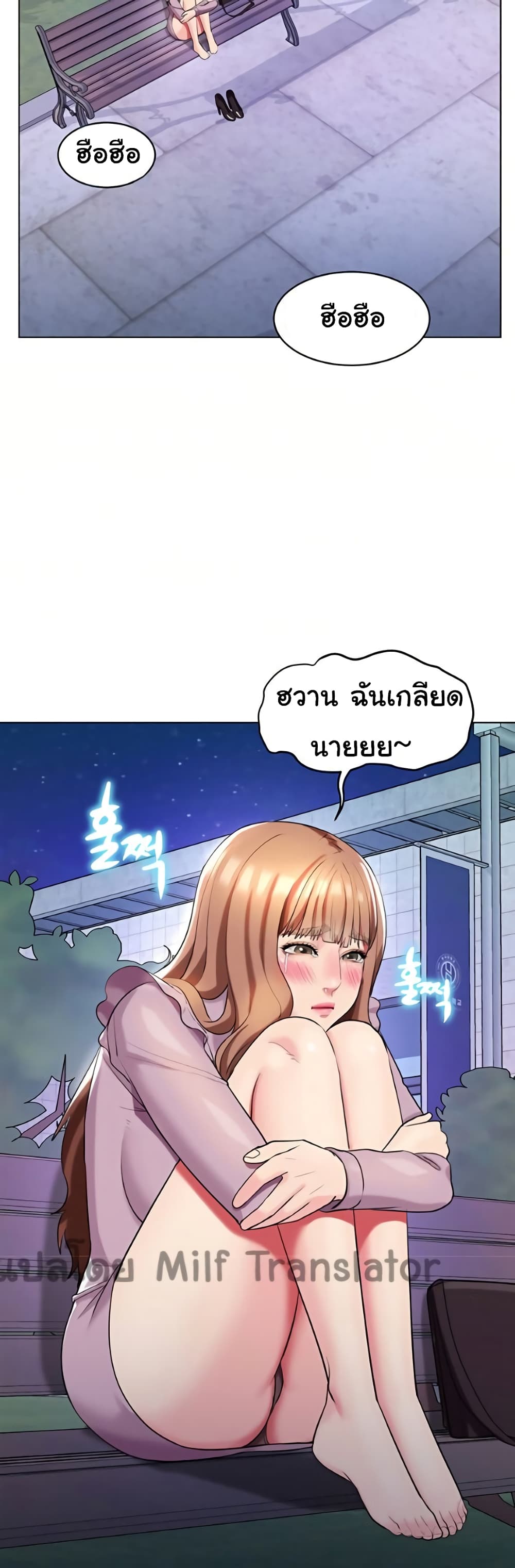 A Different Class page 2