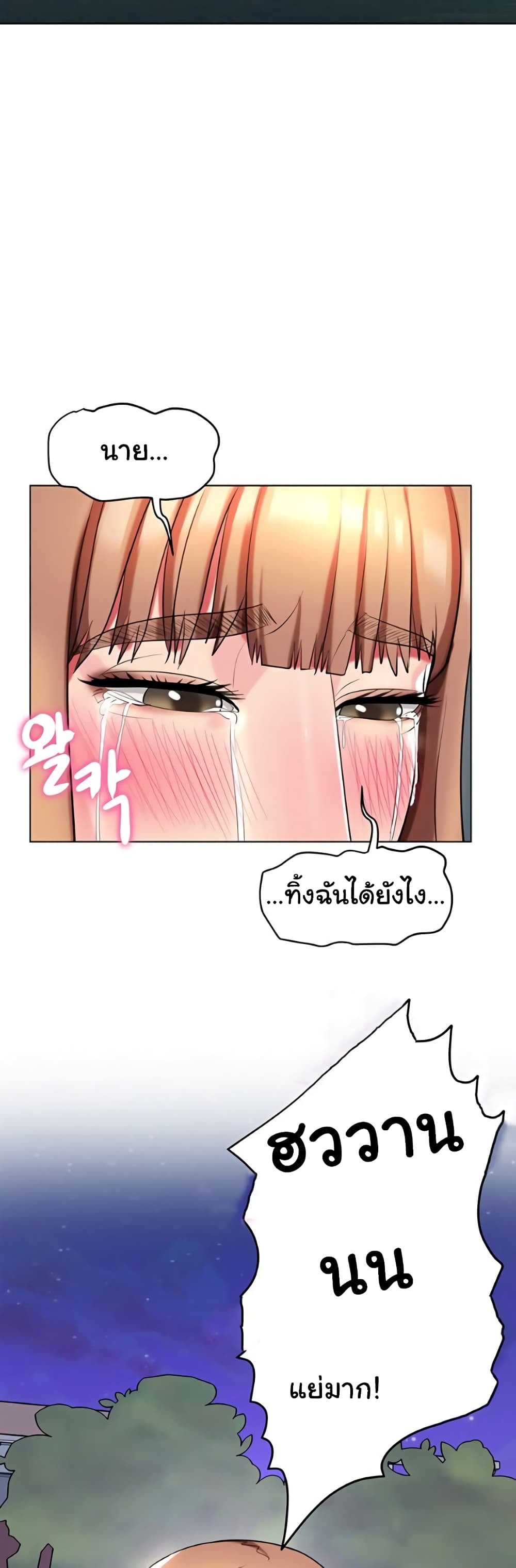 A Different Class page 3