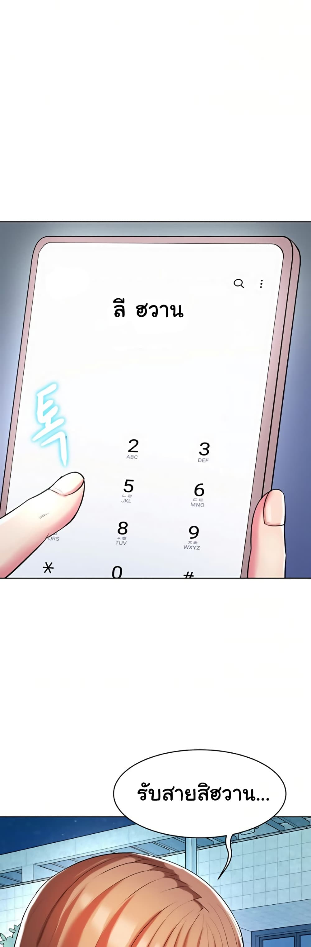 A Different Class page 5