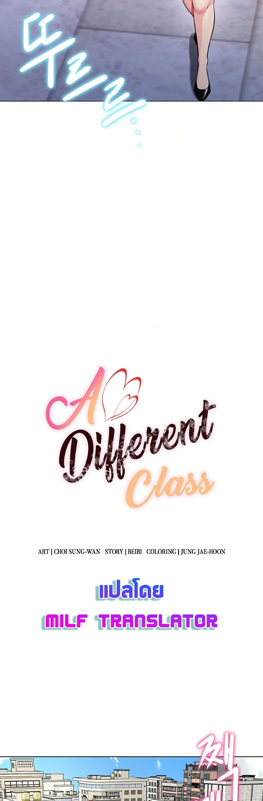 A Different Class page 12