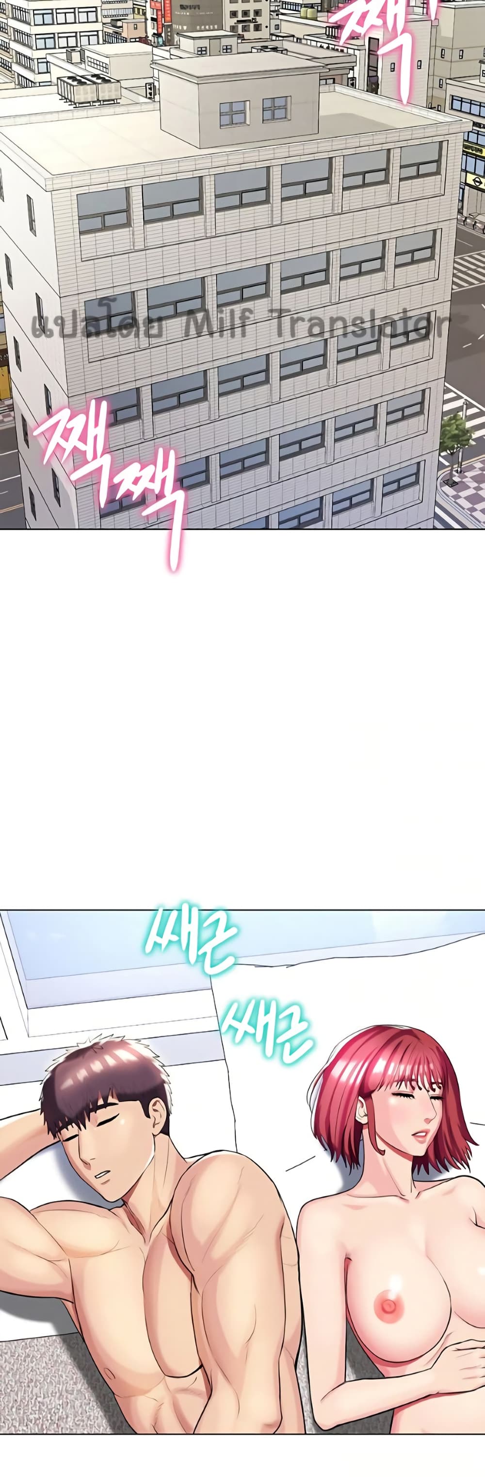 A Different Class page 13