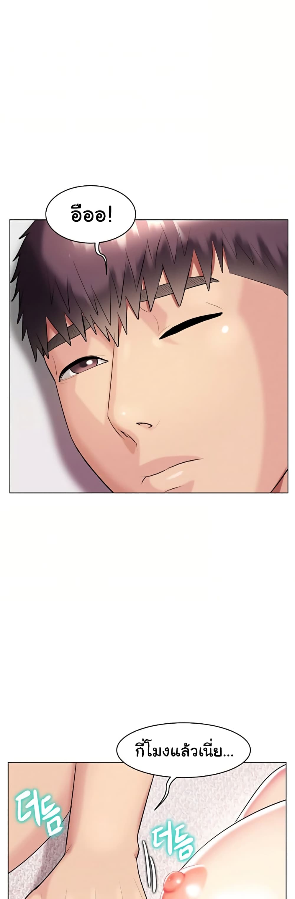A Different Class page 14