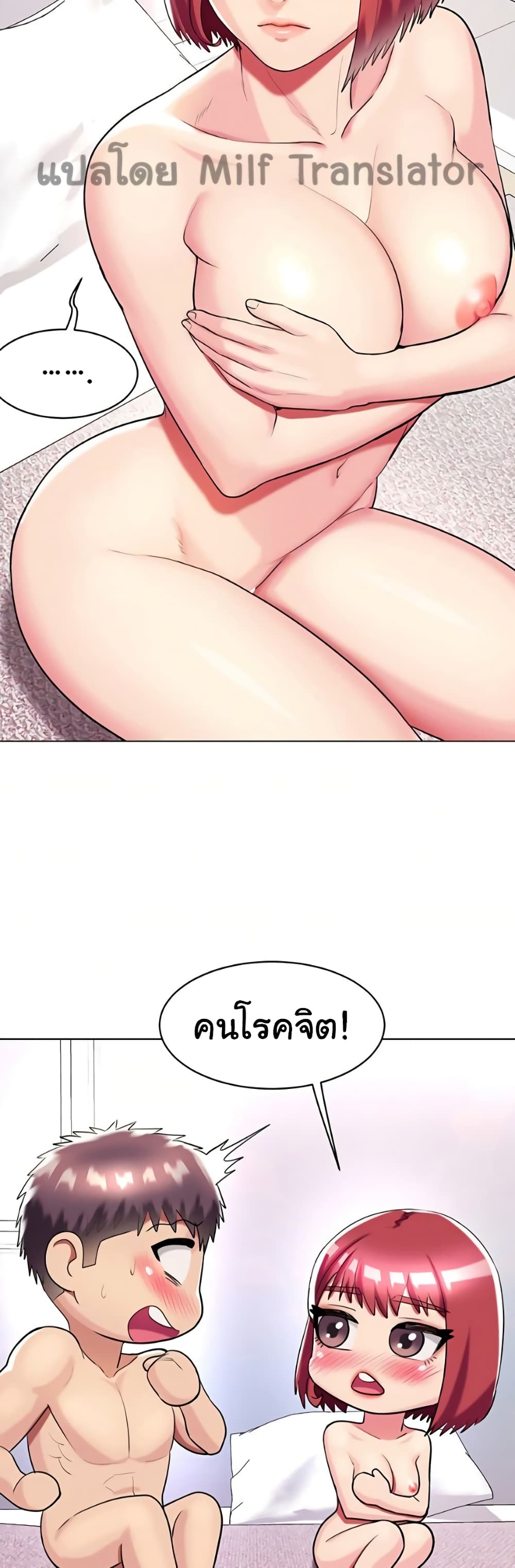 A Different Class page 18