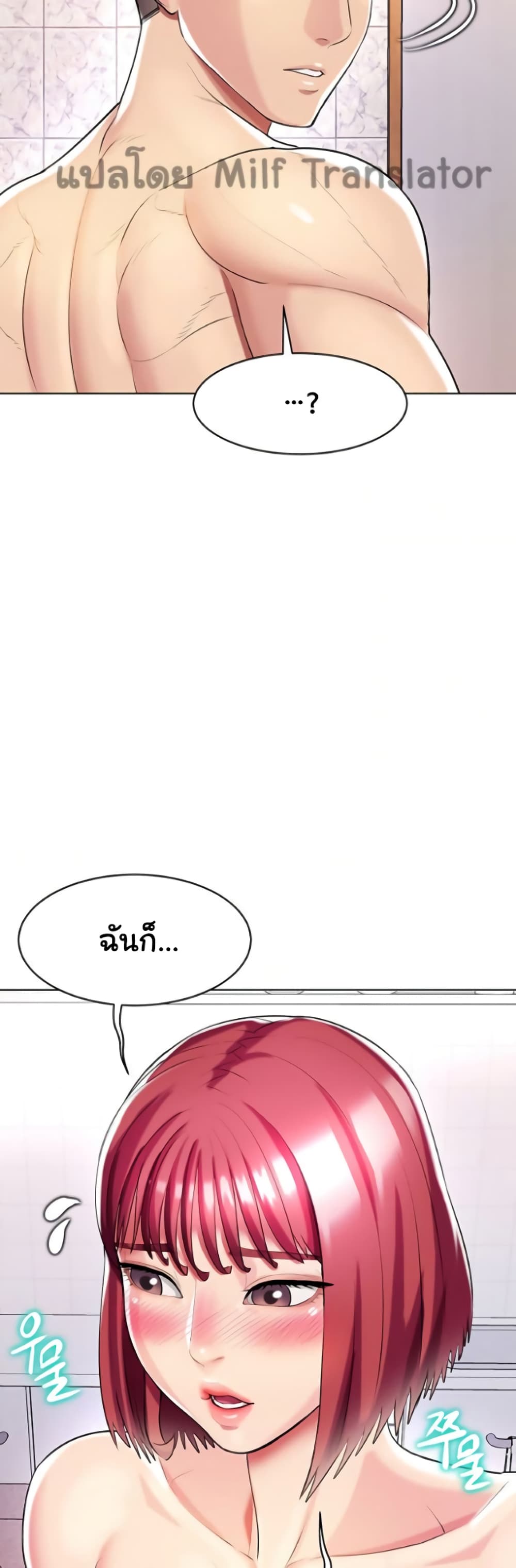 A Different Class page 21