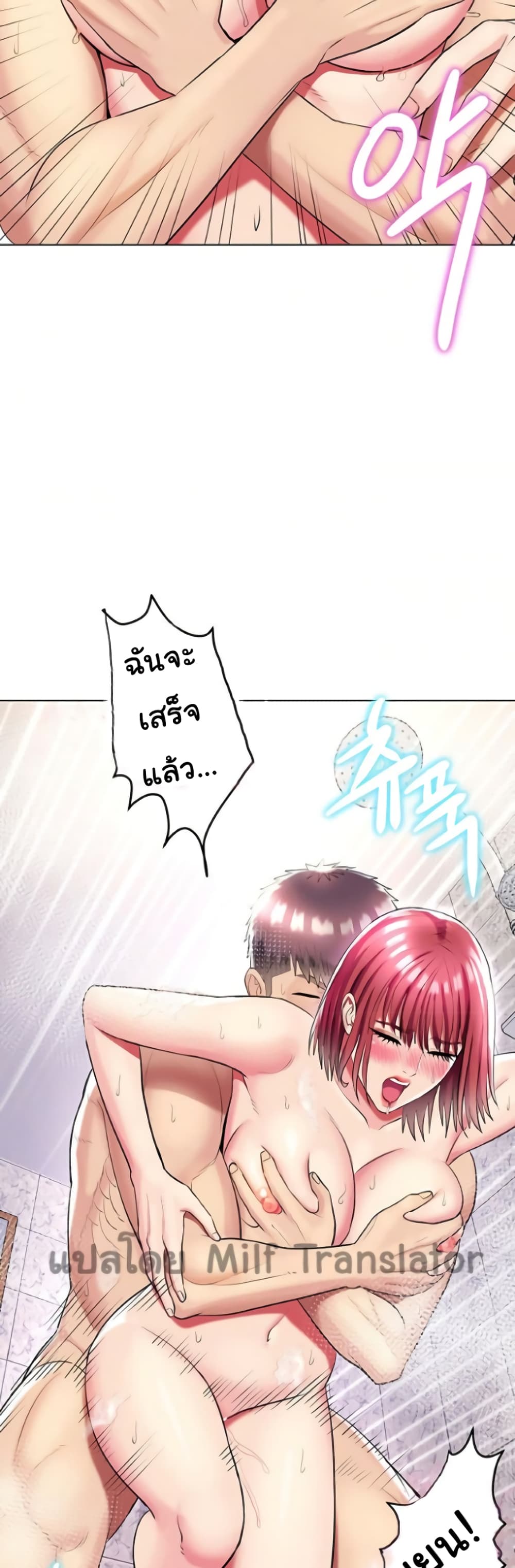 A Different Class page 30