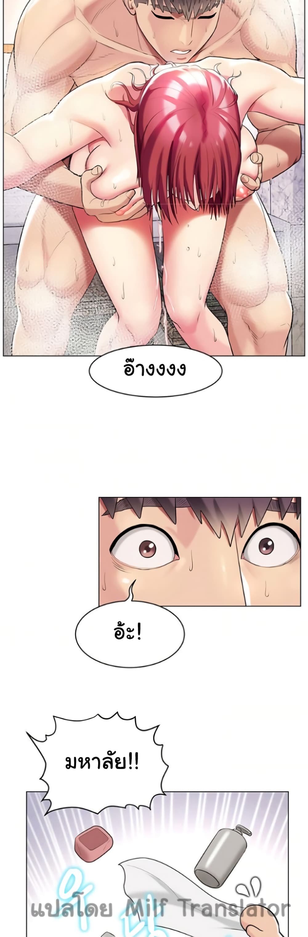 A Different Class page 35