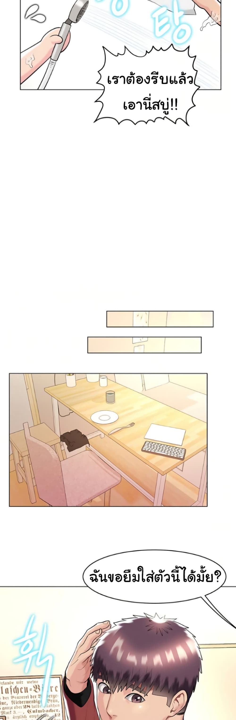 A Different Class page 36
