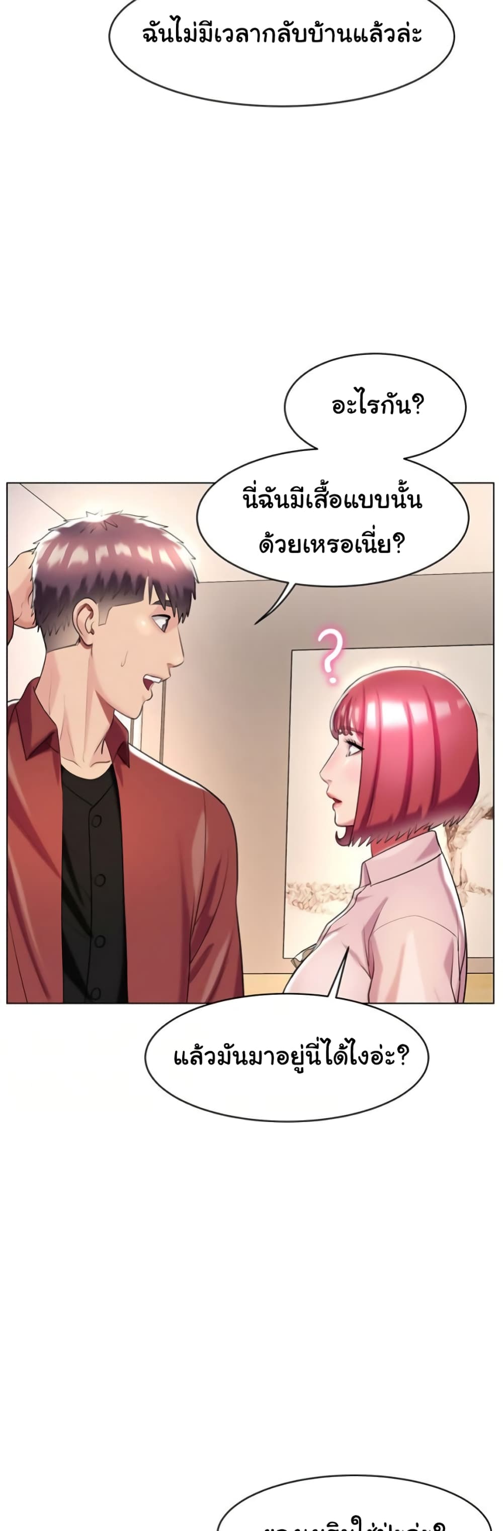 A Different Class page 38