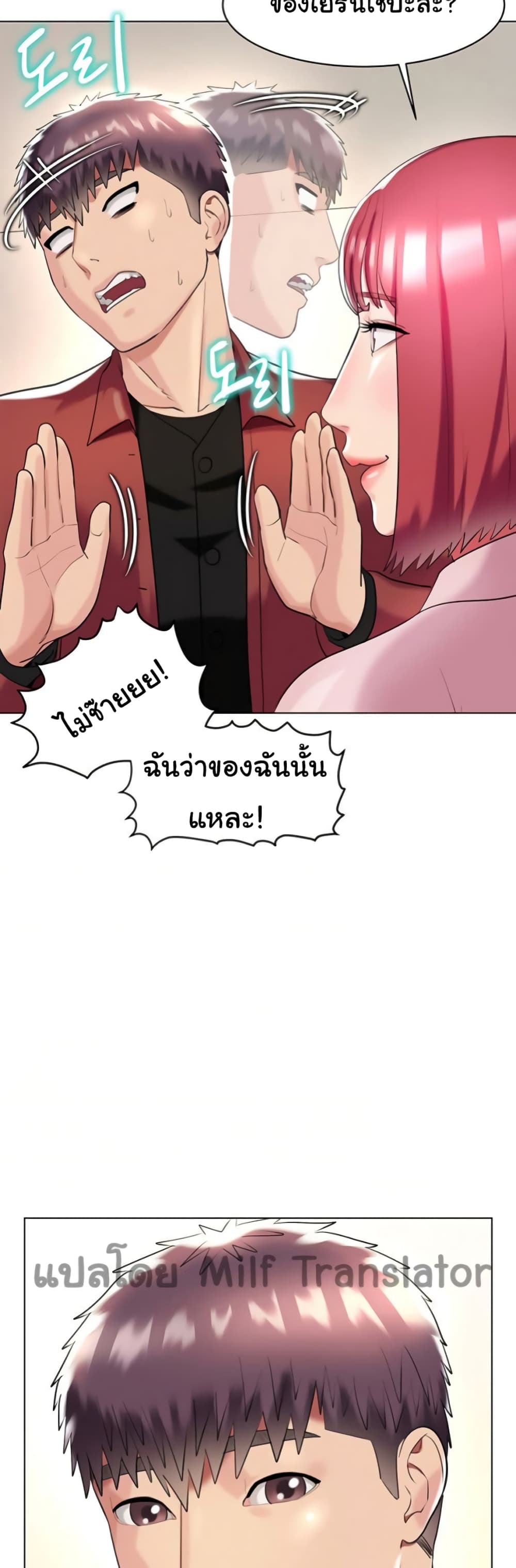 A Different Class page 39