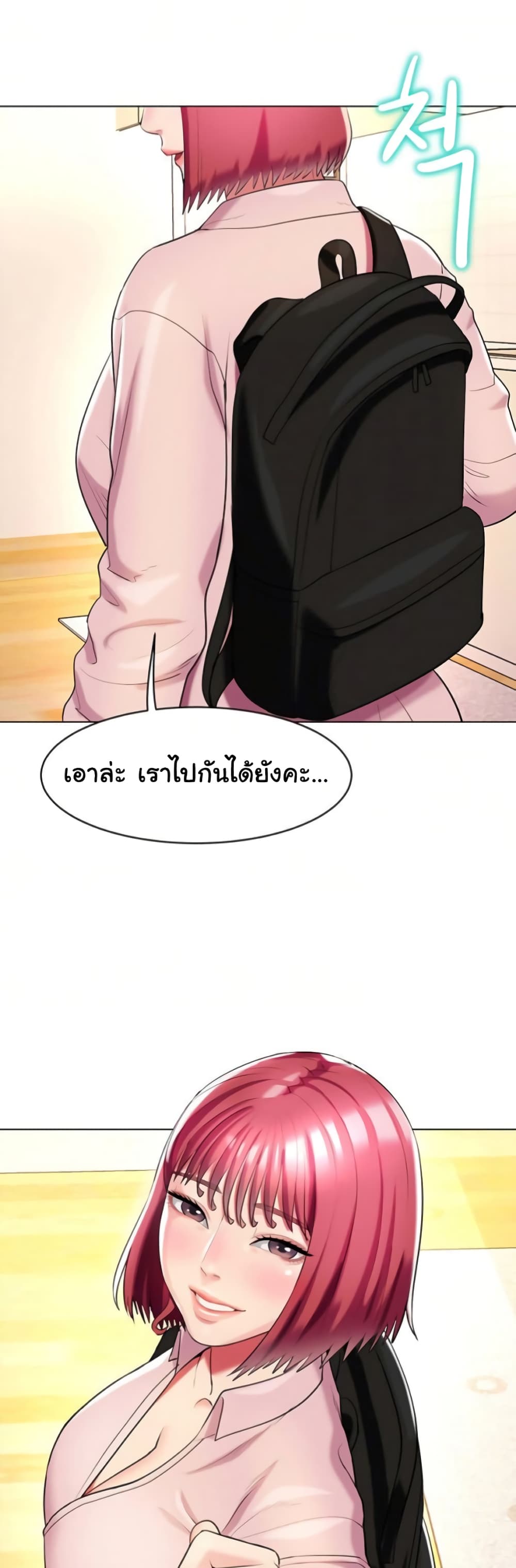A Different Class page 41