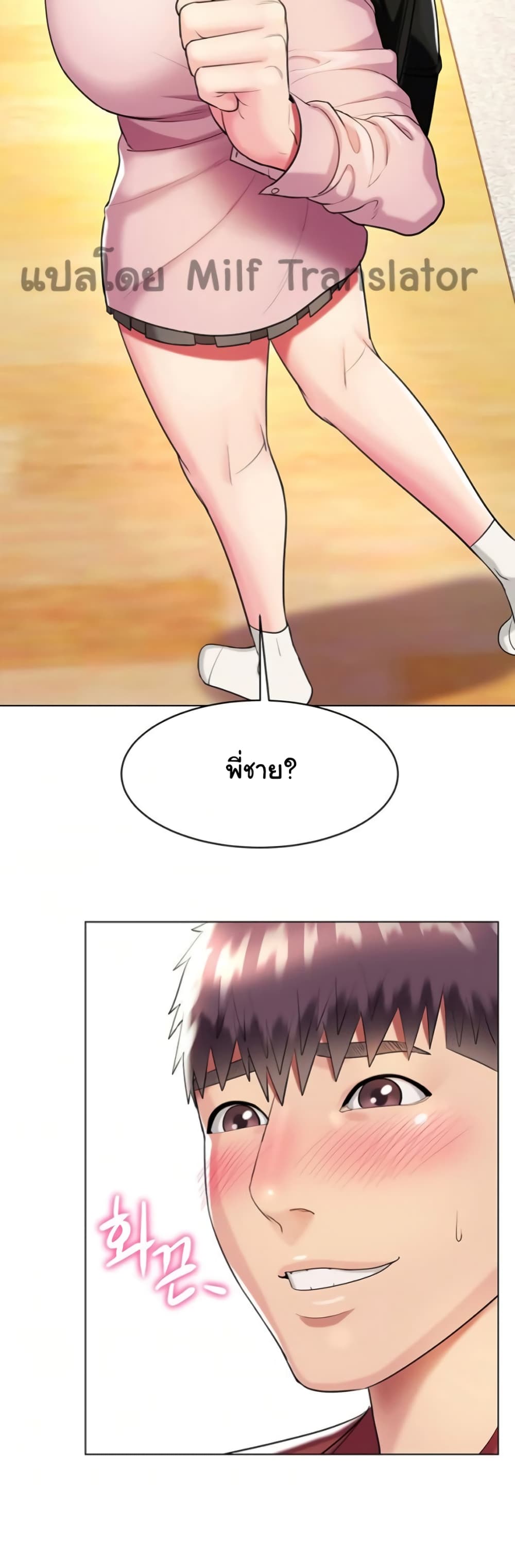 A Different Class page 42