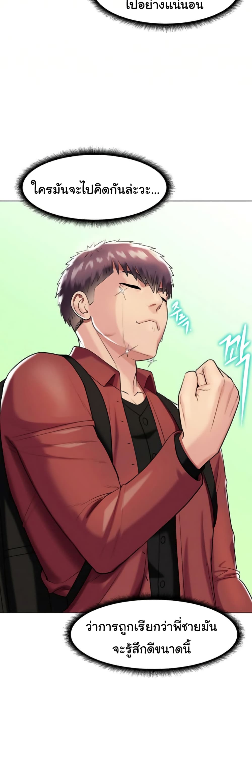 A Different Class page 44