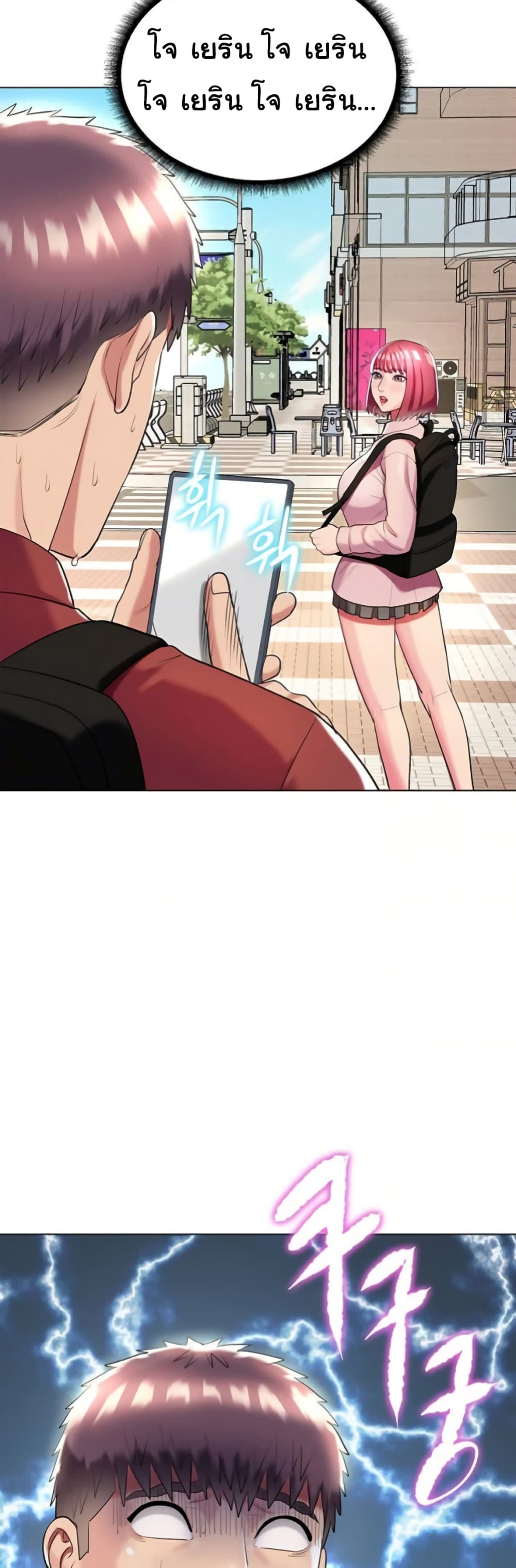 A Different Class page 47