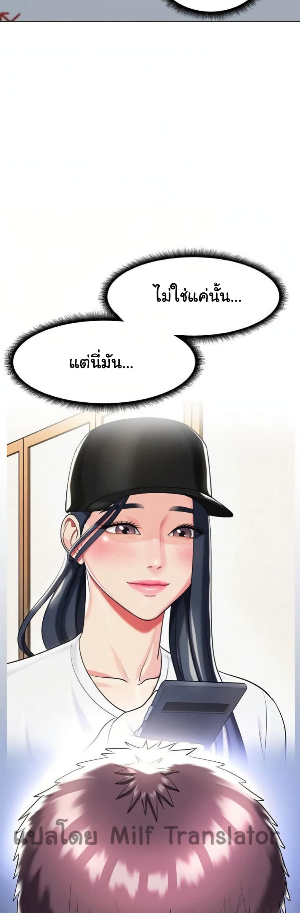 A Different Class page 49