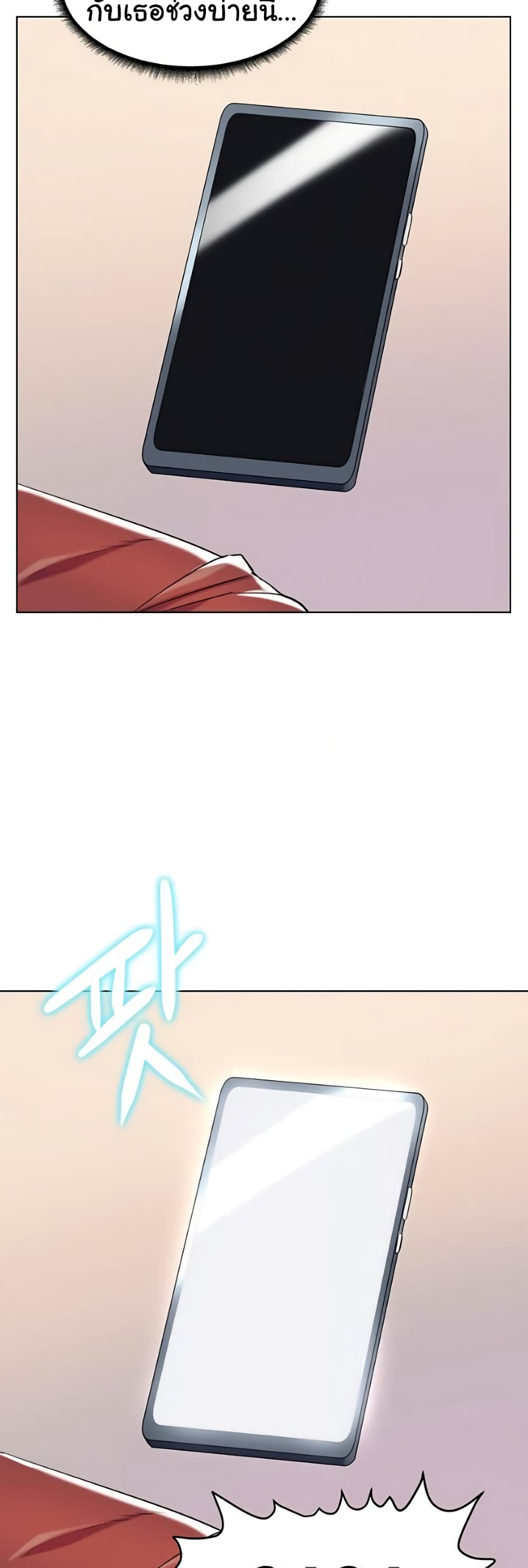 A Different Class page 4