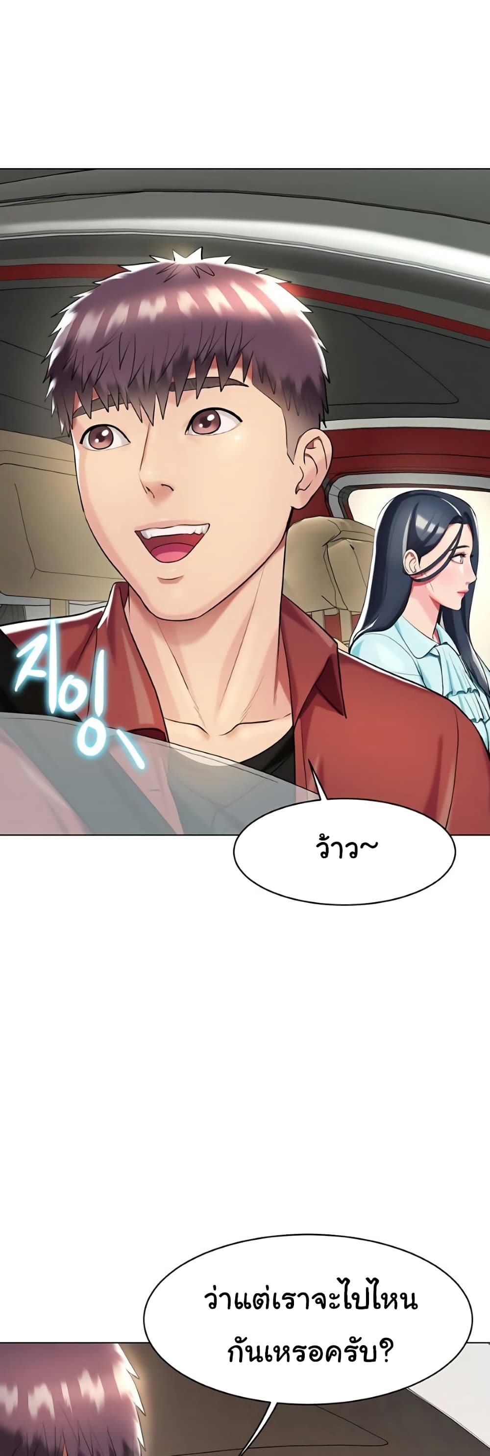 A Different Class page 9